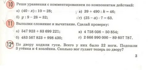 Составное уравнение 4 класс петерсон