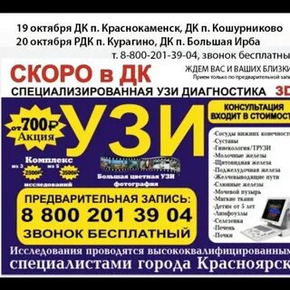 Узи темрюк