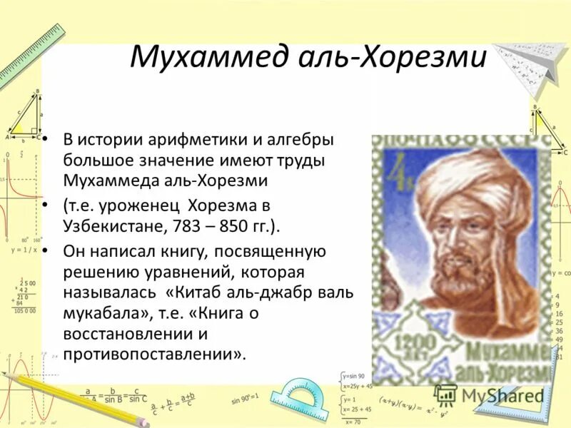 труд мухаммада. плод добрых трудов славен. книга мухаммад nur book. труд мухаммада. пророк мухаммед основатель ислама кратко.