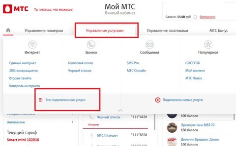 На телефоне мтс включается автоответчик