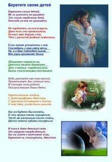 Текст песни берегите родных