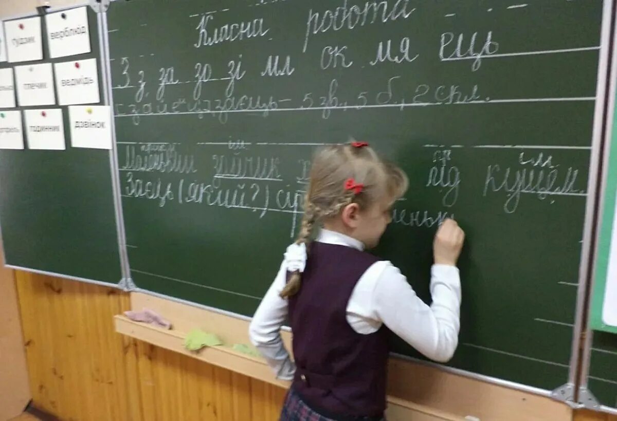 Урок украинского языка в школе. Урок украинского языка в школе. Украинская школа фото. Урок украинского языка в школе. Украинские ученики.