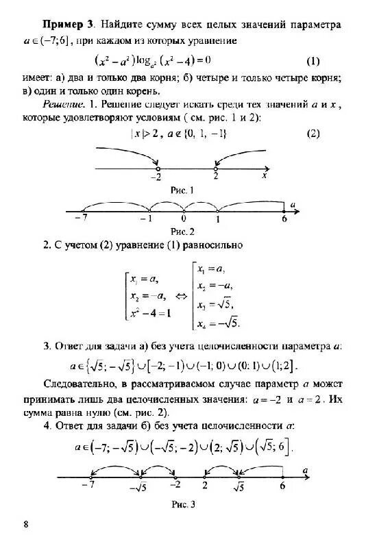 Задания уровня а1