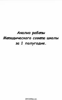 Работа мс