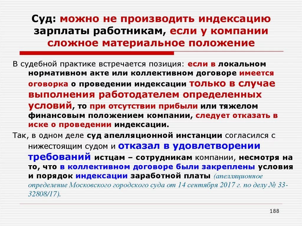 Индексация зарплаты на сколько процентов. Положение об индексации заработной платы. Порядок индексации. Порядок и пример проведения индексации. Индексация по Конституции.