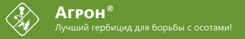 Ассолюта гербицид инструкция. Ассолюта гербицид. ассолюта прайм гербицид. ассолюта гербицид агроэксперт. пестецыт ассолю́та.