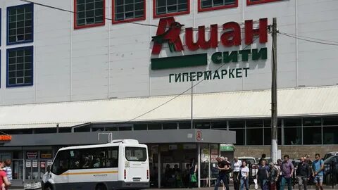 Работа ашан подольске