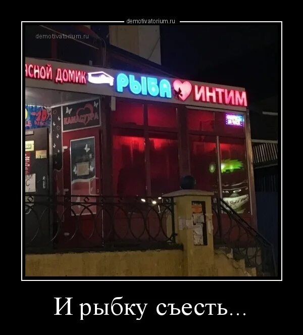 И рыбку съесть пословица полностью. И рыбку съесть. и рыбку съесть и на сесть. пословица и рыбку съесть продолжение.