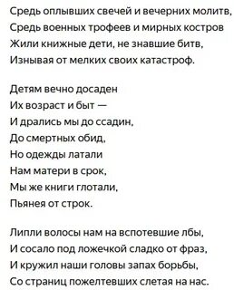 В детстве я прочел слова