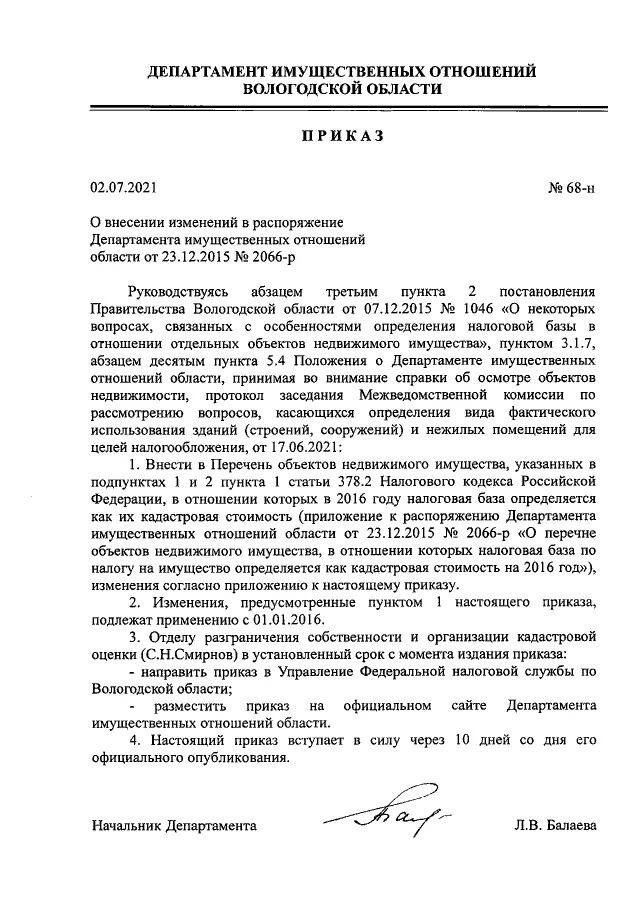 1) постановление администрации городского округа. 09. приказ о короновирусной инфекции в организации. приказ 145 минтранса от 30 04 2021. 08 2022.