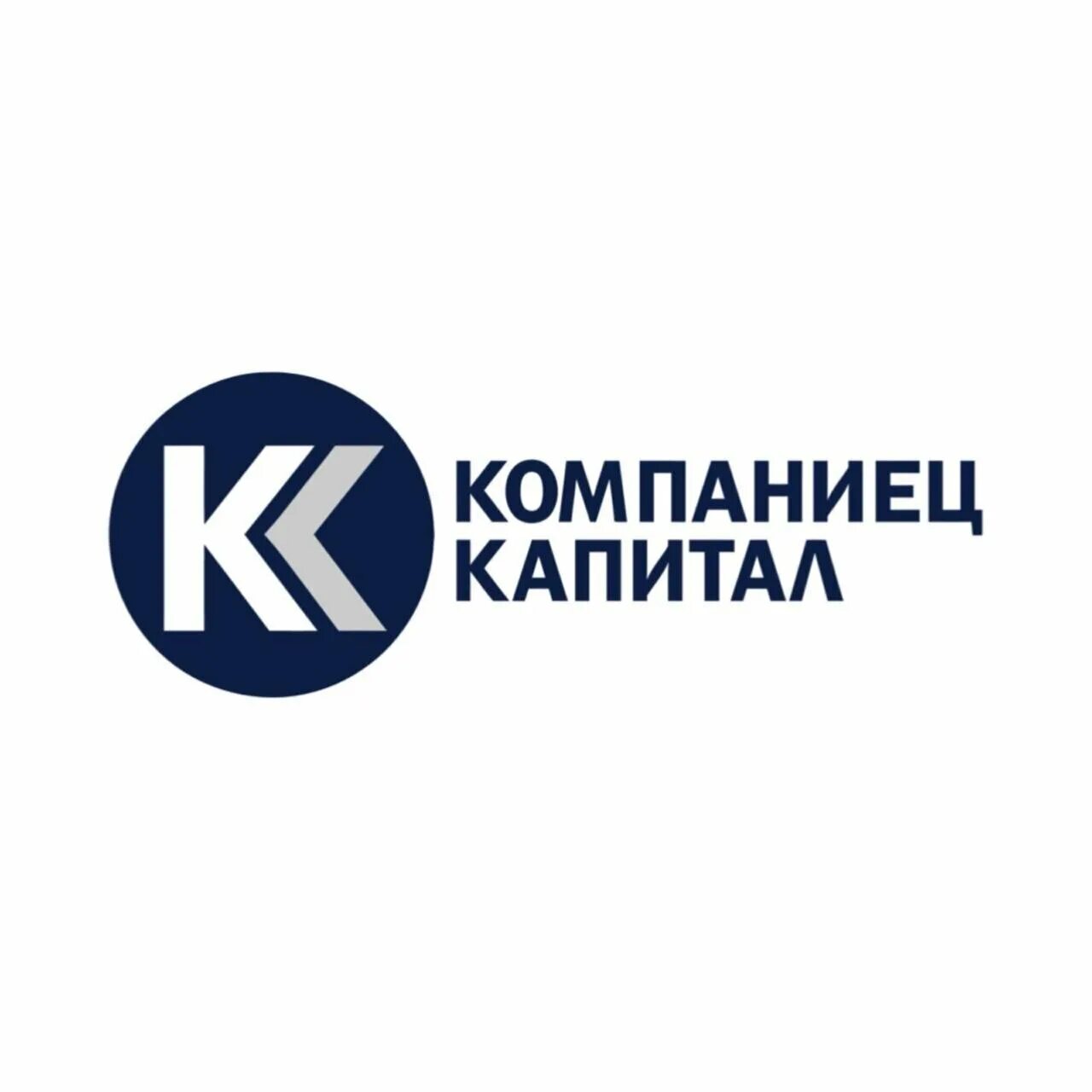 Доступный капитал. Компаниец капитал. Капитал.