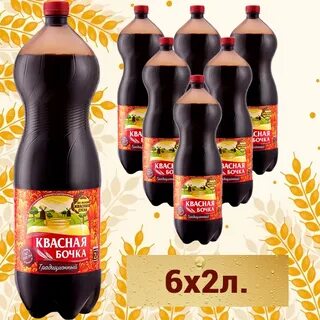 Квасная бочка букв сканворд