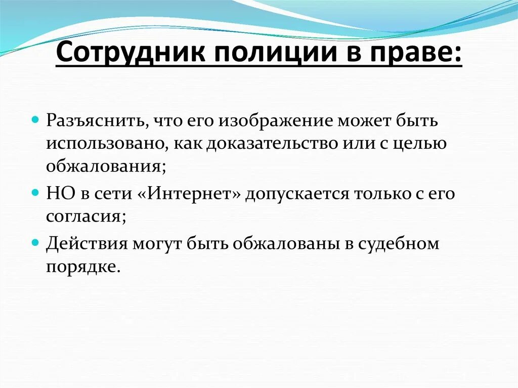 Формы взаимодействия со сми. Формы взаимодействия овд со сми. взаимодействие сотрудников овд рф с представителями сми. взаимодействие в органах внутренних дел. взаимодействие сотрудников овд со средствами массовой информации.