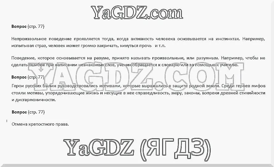 Обществознание 6 класс параграф 13 выполняем задания