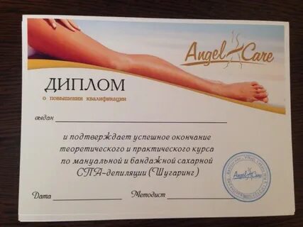 Депиляция с окончанием