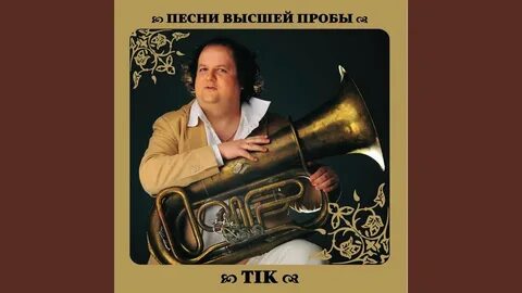 Песня выше