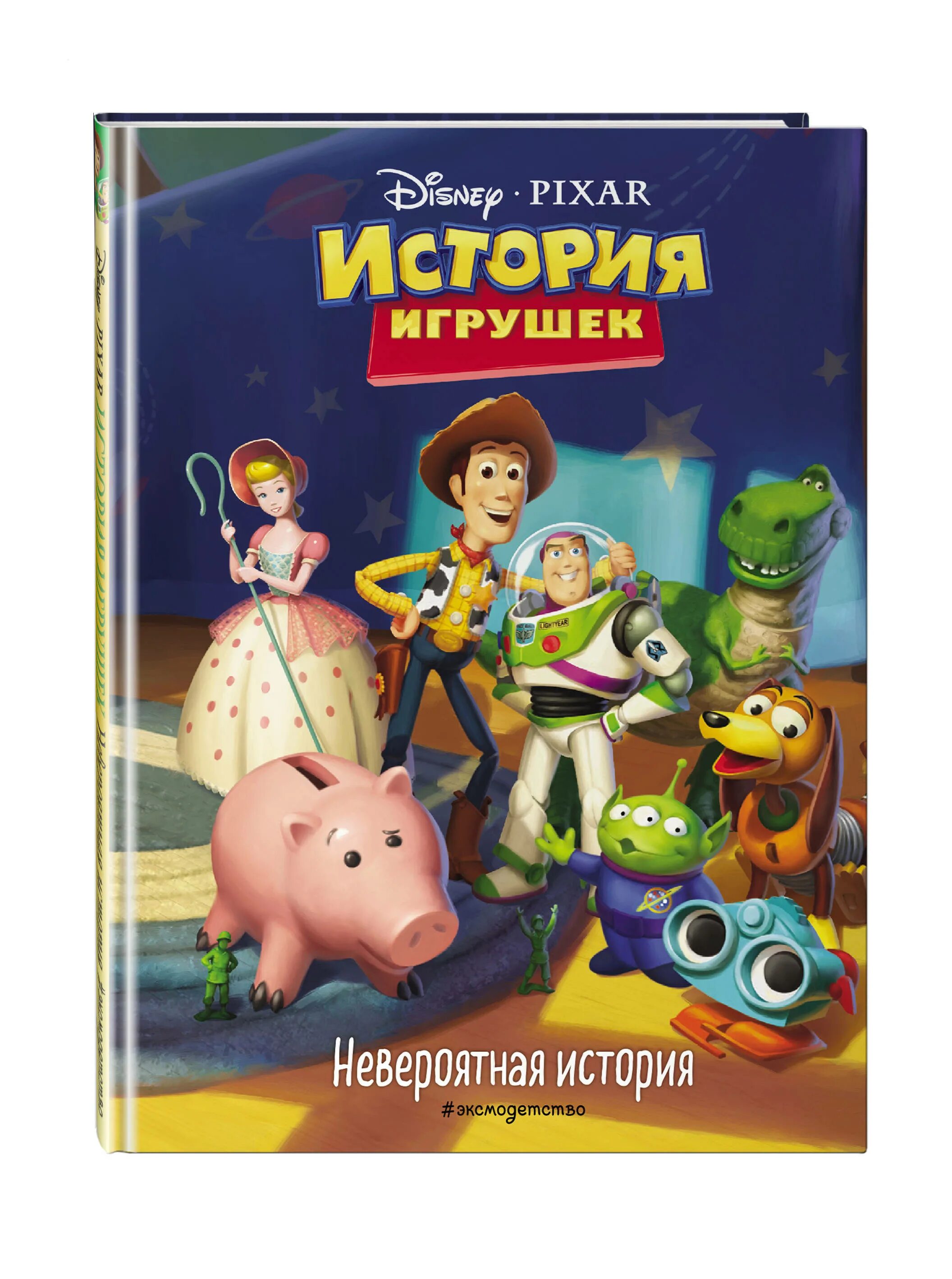 Книги невероятные истории