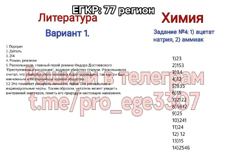 Расписание егкр 11 класс