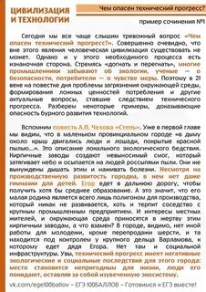 Шаги цивилизации обретения и потери итоговое сочинение