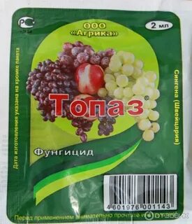 Топаз фунгицид