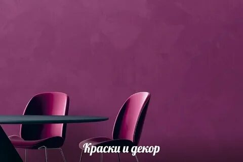 Эффект бархата