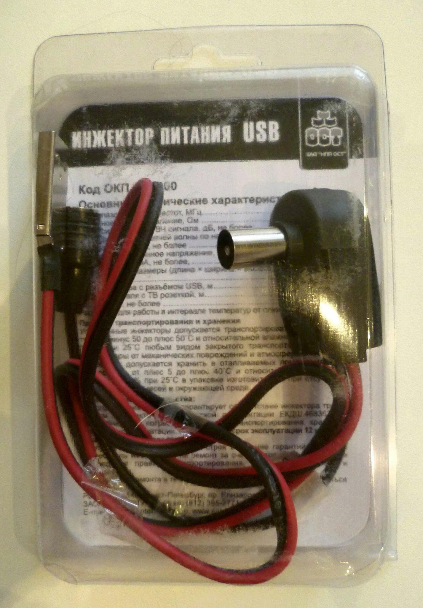 Delta injector