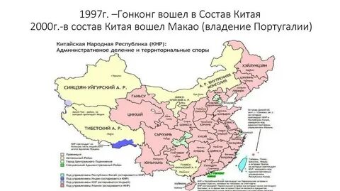 Административно территориальное устройство китая