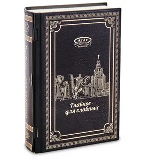 Конфеты книга