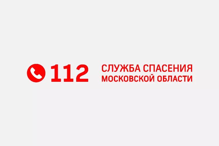 Телефоны служб дмитрова. Служба спасения 112. Служба спасения 112 логотип. 112 Московская область. Служба спасения Московской области.