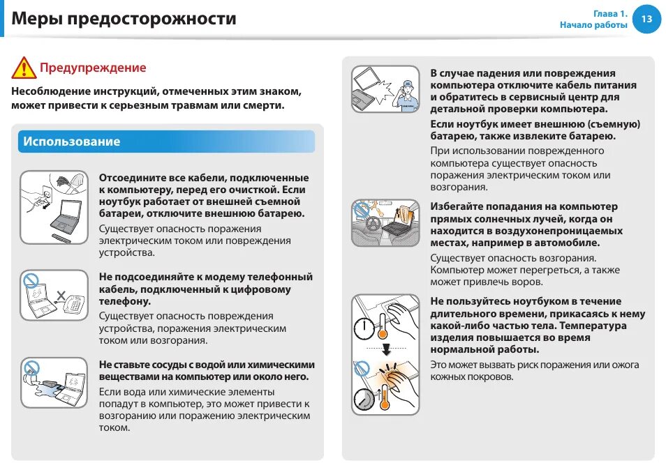 Инструкция как пользоваться феном. Инструкция. инструкция по применению компьютера. инструкция в эксплуатации компьютера. меры предосторожности пк.