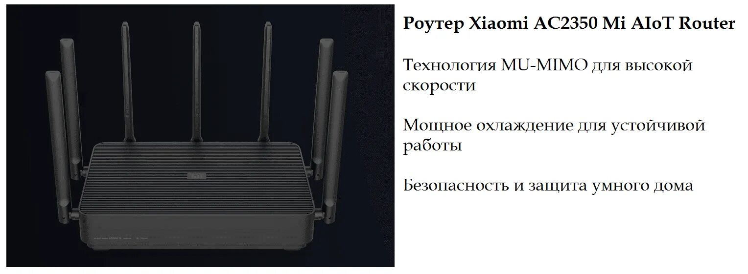 Mi alot router ac2350. Mi alot router ac2350