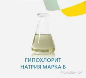 Гипохлорит натрия и аммиак