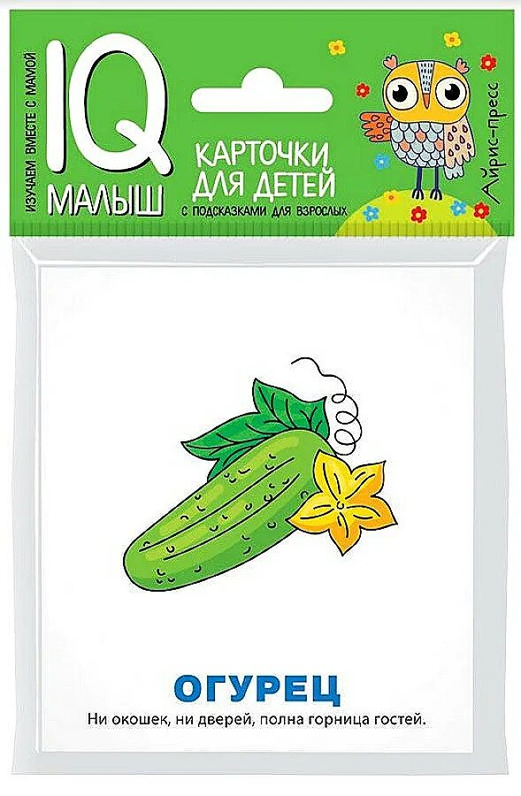 Карточки на 18 июля. Iq карточки для детей. карточки умный малыш. карточки iq малыш. набор карточек.