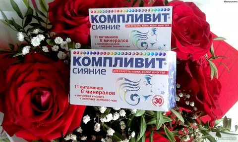Компливит 45 инструкция