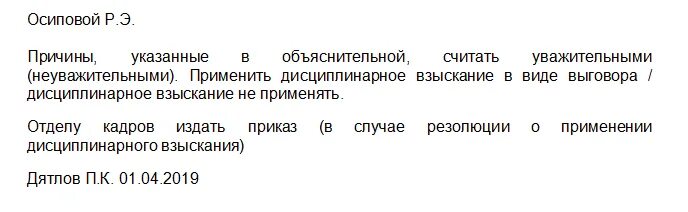 Опоздание на работу административная ответственность. Приказ об опоздании на работу. опоздание на работу ответственность. что считается опозданием на работу. опоздание по трудовому кодексу рф.
