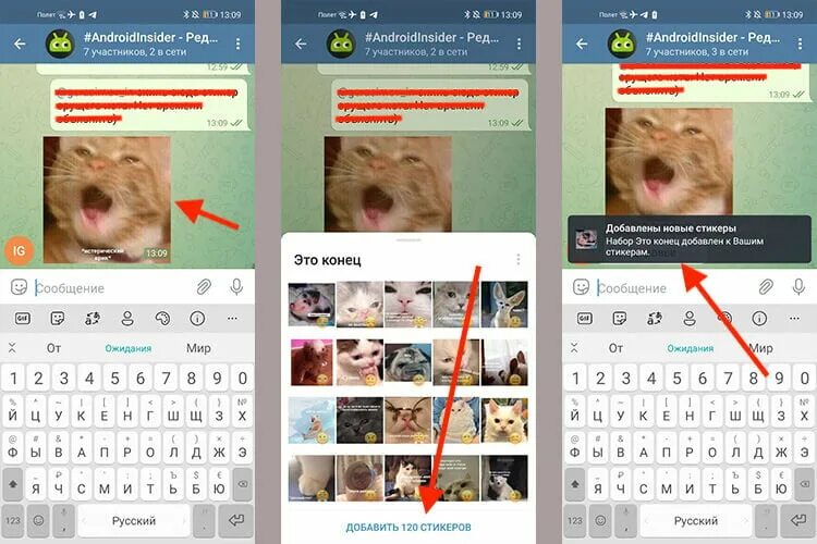 Как добавить стикер на фото. Как удалить Стикеры в телеграмме. Как удалить стикер в телеграмме из набора. Как удалить Стикеры в телеграмме на андроид.