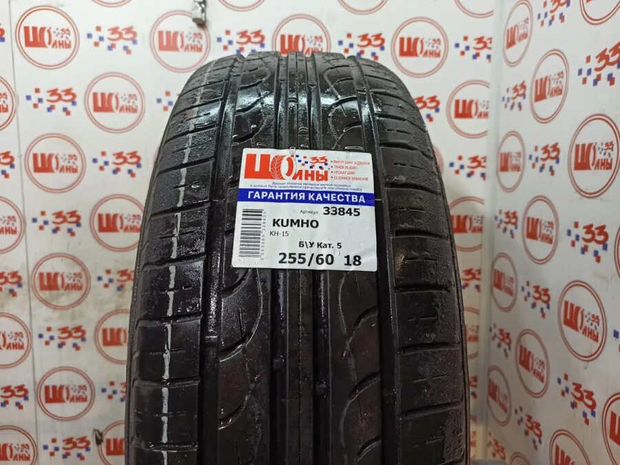 Кумхо 255 60 r18. Шины kumho hp71. 255/60 r18. Кумхо kl33. Кумхо 235/55/18 104v kl-33.