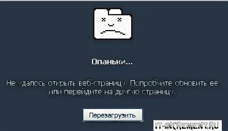 Не удалось открыт