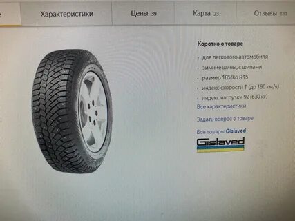 Размер колес ларгус