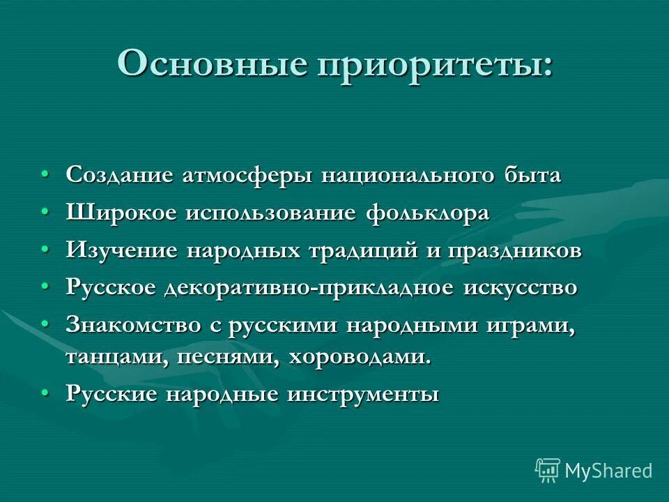 Проблема изучения фольклора. Проблема изучения фольклора. Проблема изучения фольклора. Проблема изучения фольклора. Проблема изучения фольклора.
