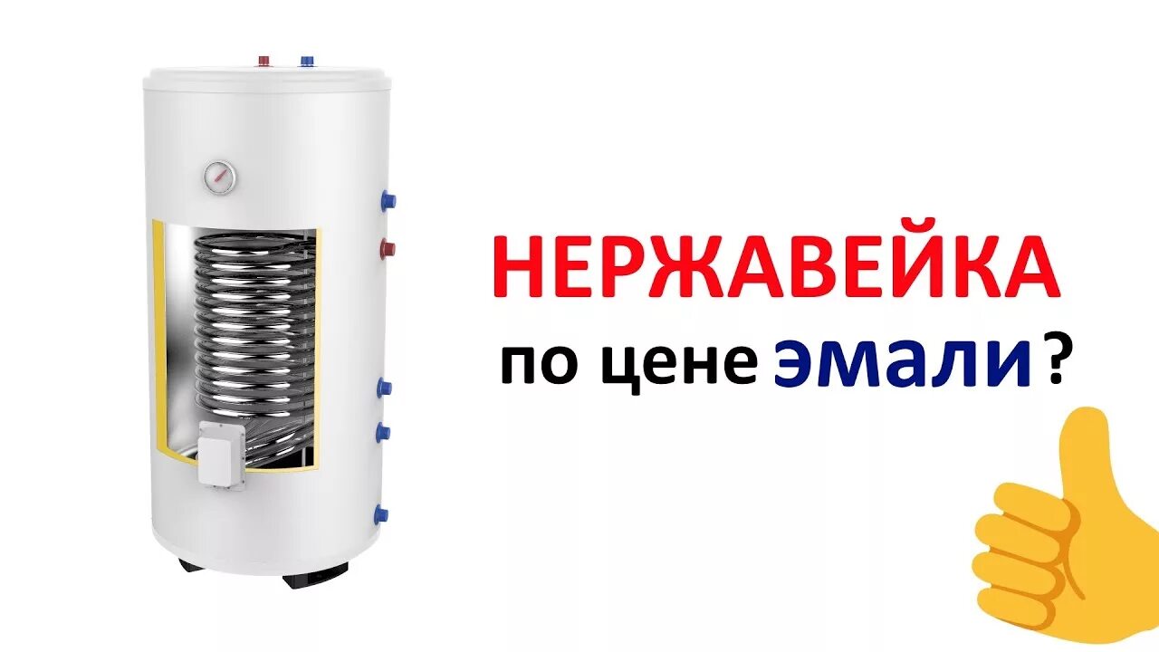 Termica amet 200 inox. Бойлер косвенного нагрева amet 80w inox,termica. Бойлер косвенного нагрева amet 120w inox,termica. Бойлер косвенного нагрева настенный termica amet inox 120л. Бойлер косвенного нагрева amet 150 inox.