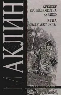 Куда залетают