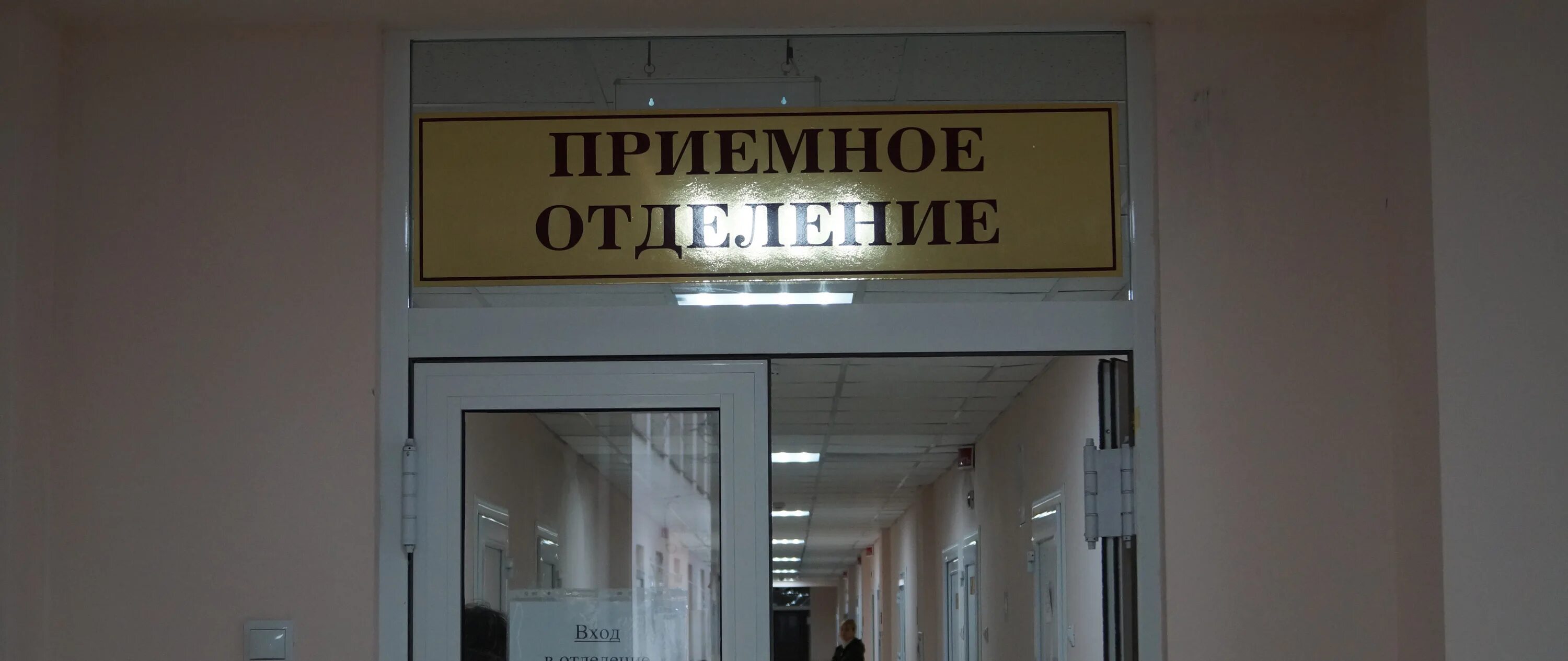Войти в приемную