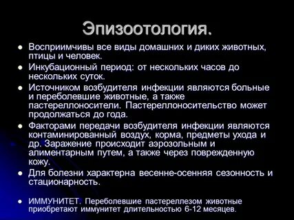 Псевдотуберкулез заражения