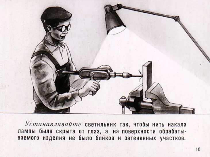 Выполнение слесарных монтажных работ. Техника выполнения слесарных работ. тб при выполнении слесарных работ. охрана труда при слесарных работах. безопасные условия труда слесаря.