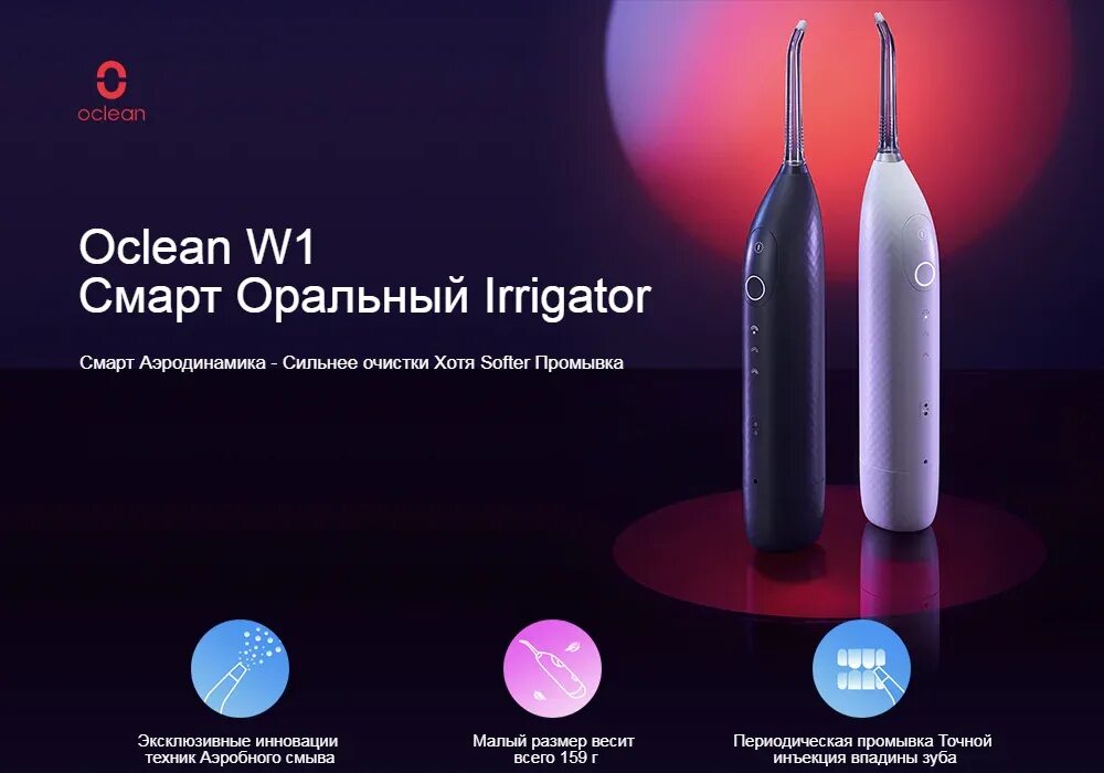 Ирригатор oclean w1 white. Xiaomi oclean w1. ирригатор портативный oclean. ирригатор xiaomi oclean.