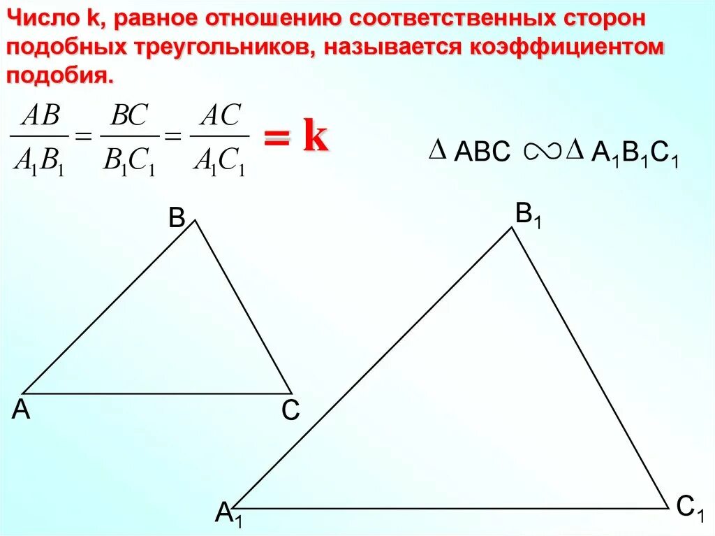 Сторона треугольника 8