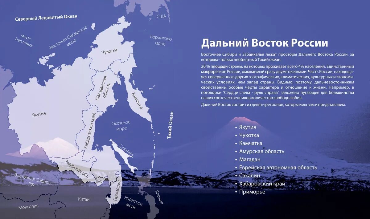 Территория дальнего Востока на карте России. Дальний Восток на карте России. Дальний Восток с кем граничит карта. Территория дальнего Востока на карте. Дальний восток субъекты рф