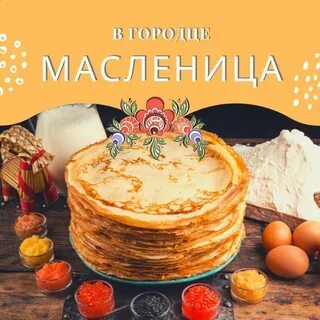 Масленица в городце