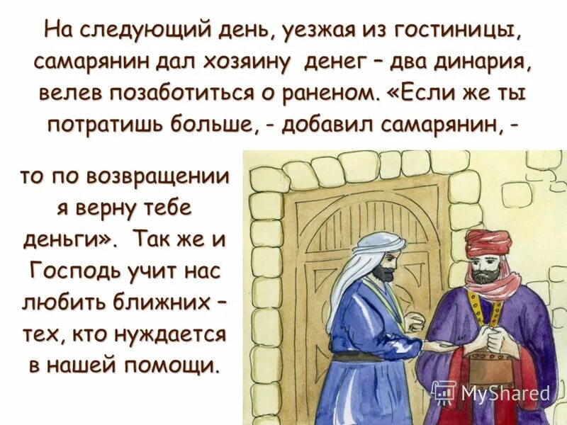 День скрываться. День скрываться